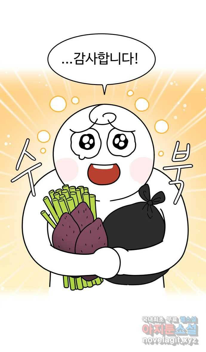 먹는 인생 86화 고구마 줄기 고등어조림 10