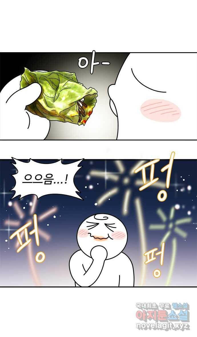 먹는 인생 86화 고구마 줄기 고등어조림 23