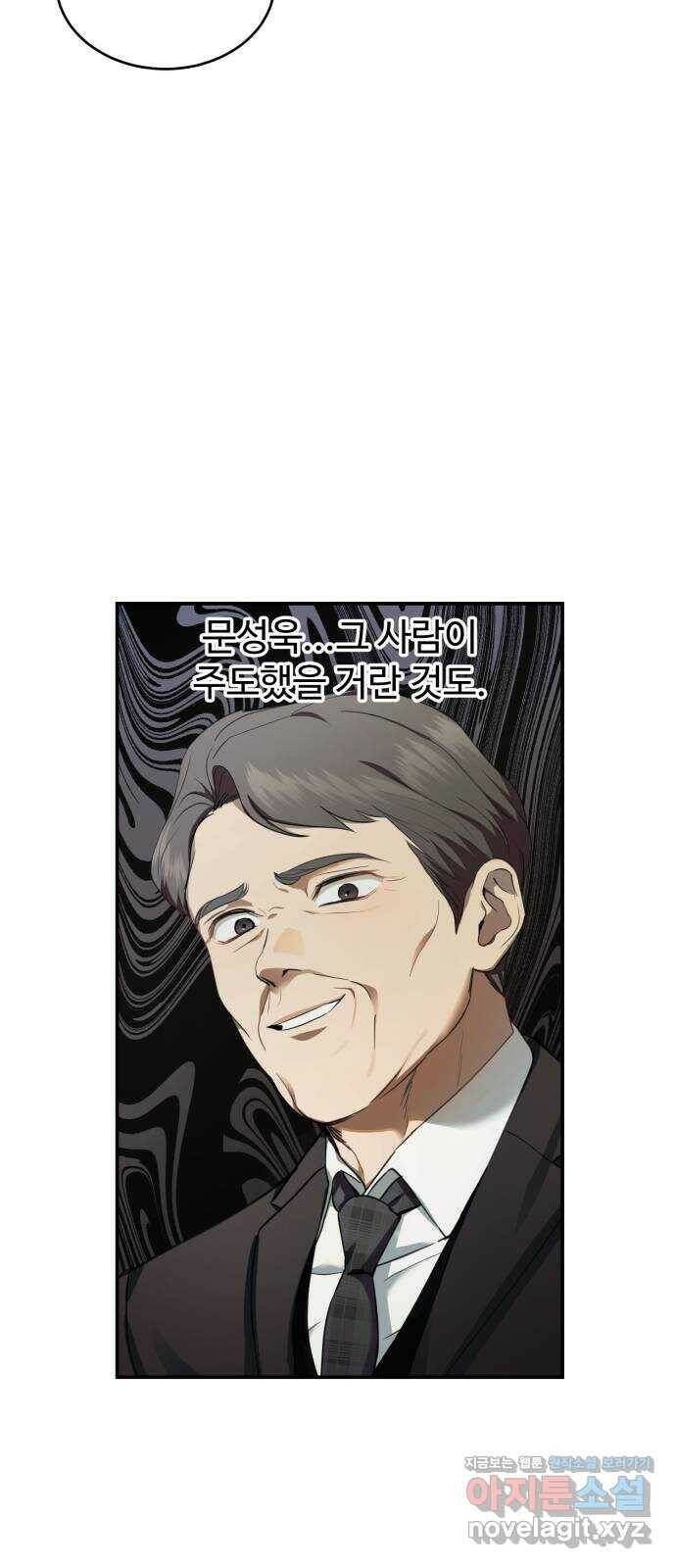 비즈니스 여친 36화 5