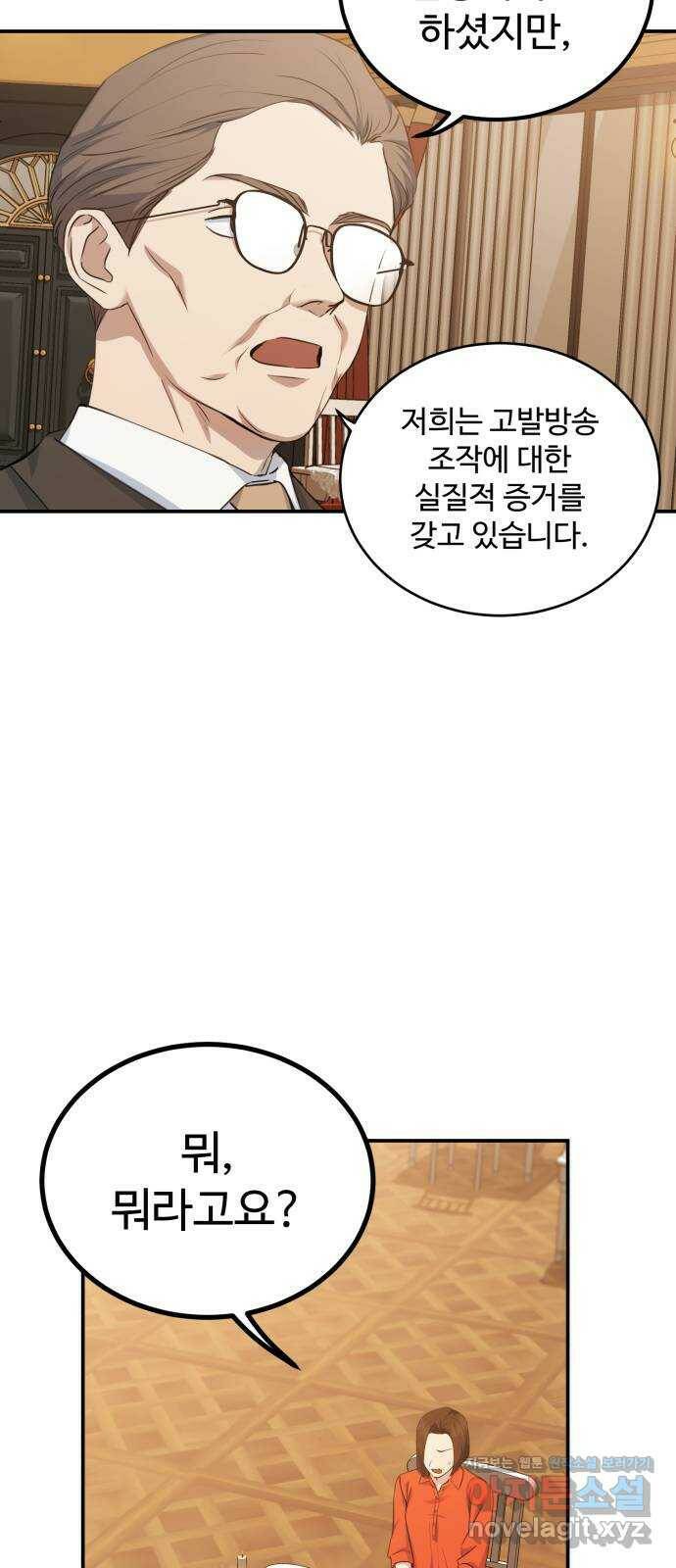 비즈니스 여친 36화 7