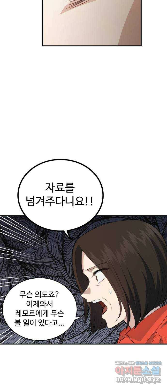 비즈니스 여친 36화 9