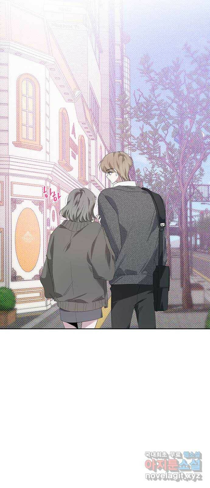 선배는 나빠요! 23화 2
