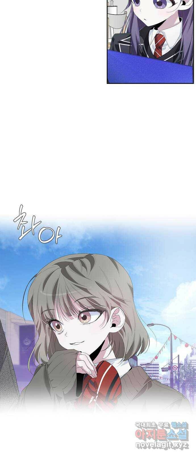 선배는 나빠요! 23화 5