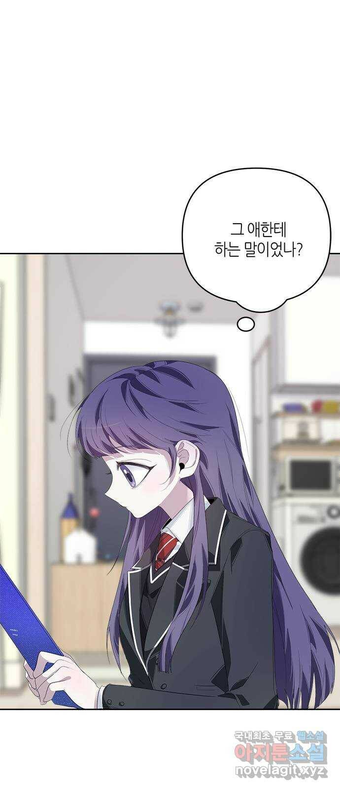 선배는 나빠요! 23화 6