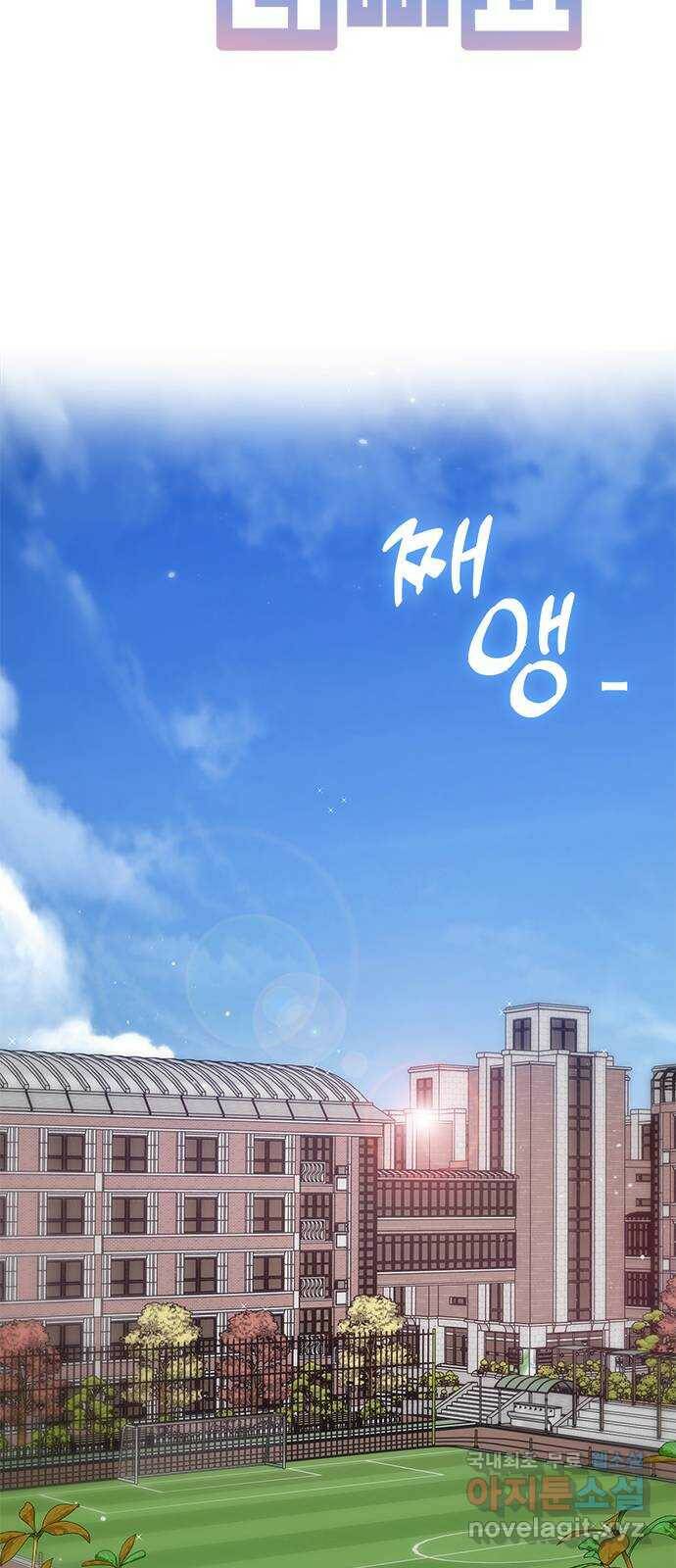 선배는 나빠요! 23화 9