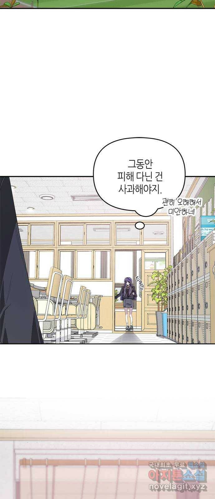 선배는 나빠요! 23화 10