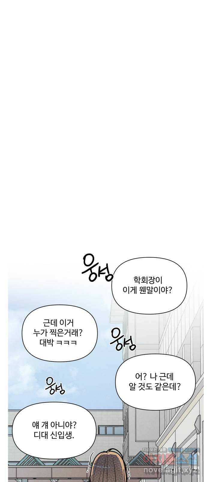 안미운 우리들 25화 1