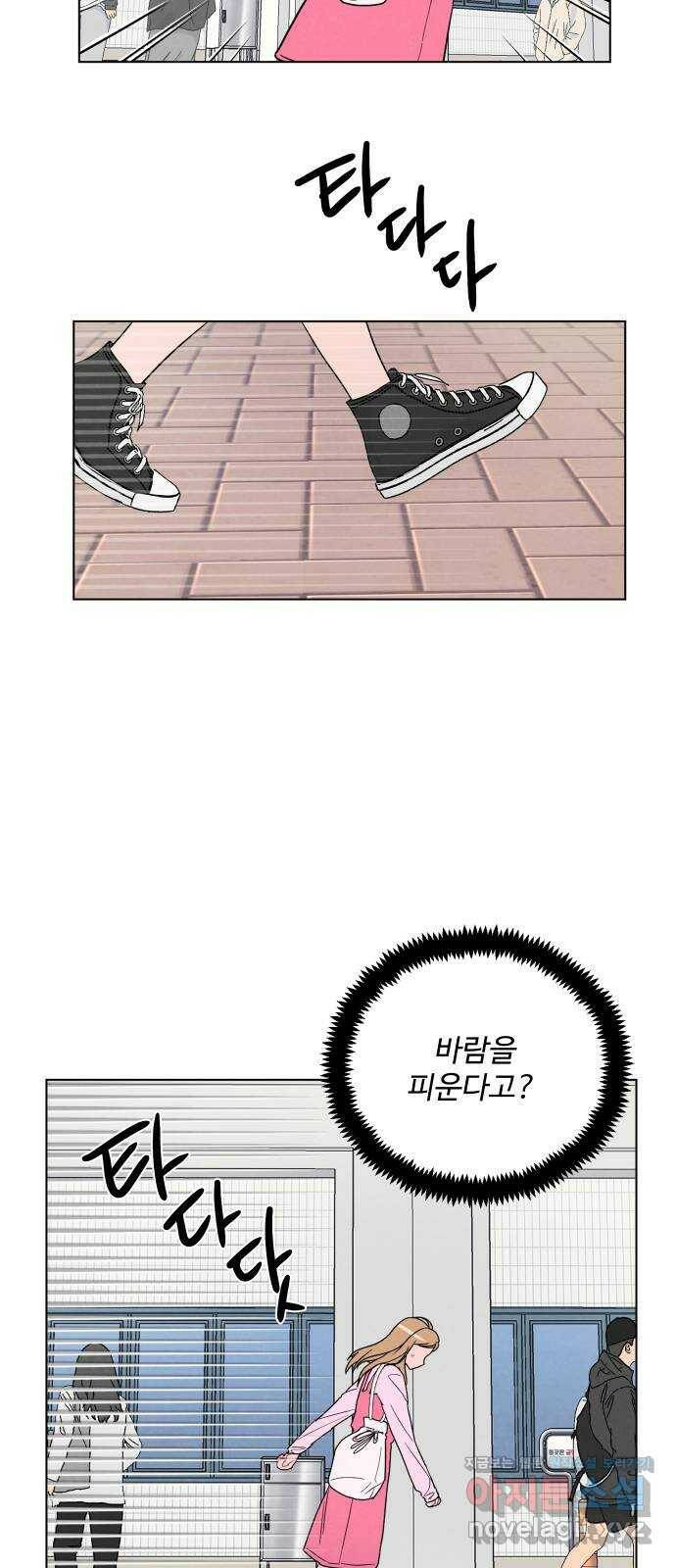 안미운 우리들 25화 3