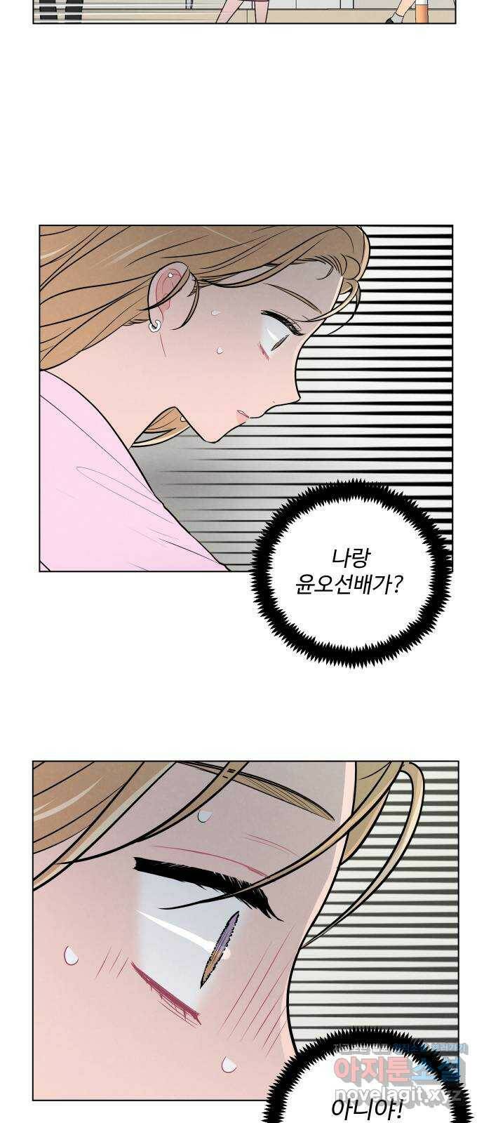 안미운 우리들 25화 4