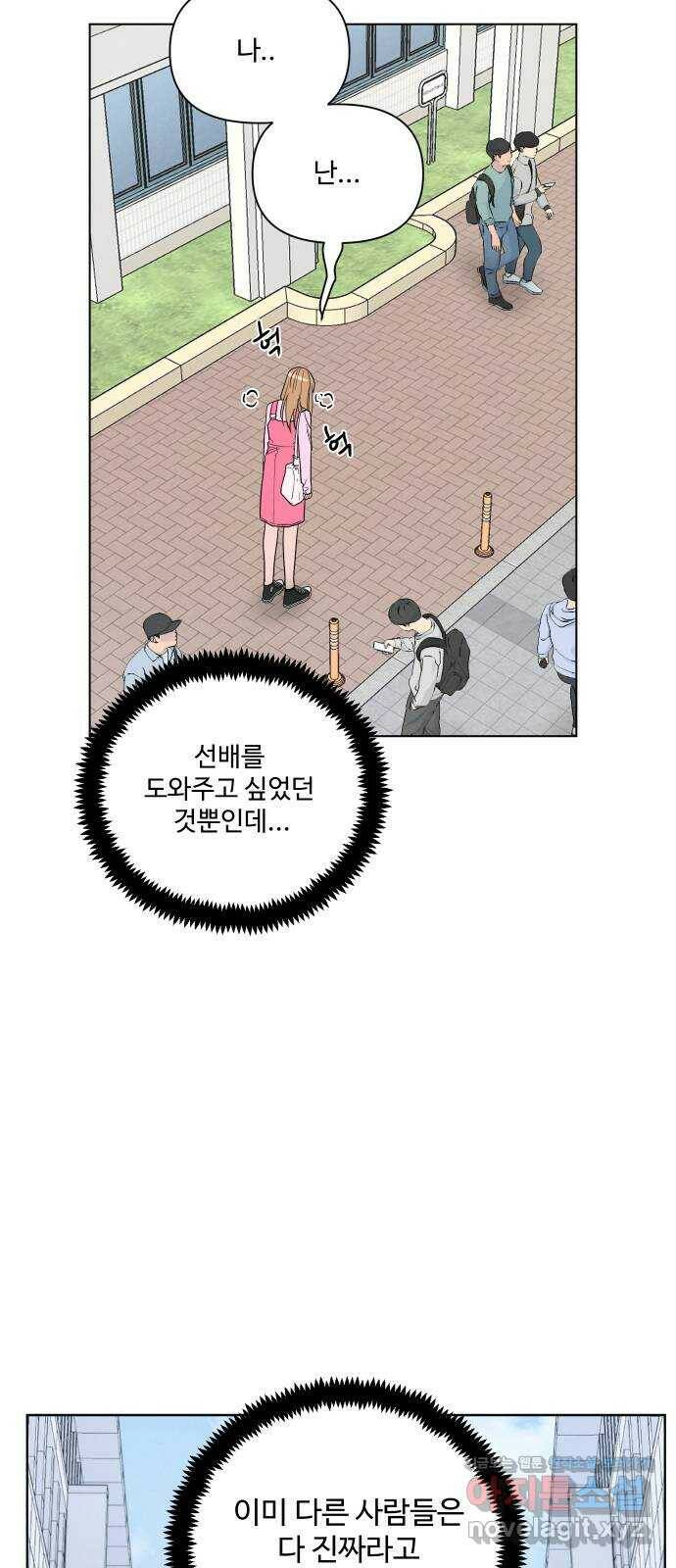 안미운 우리들 25화 6