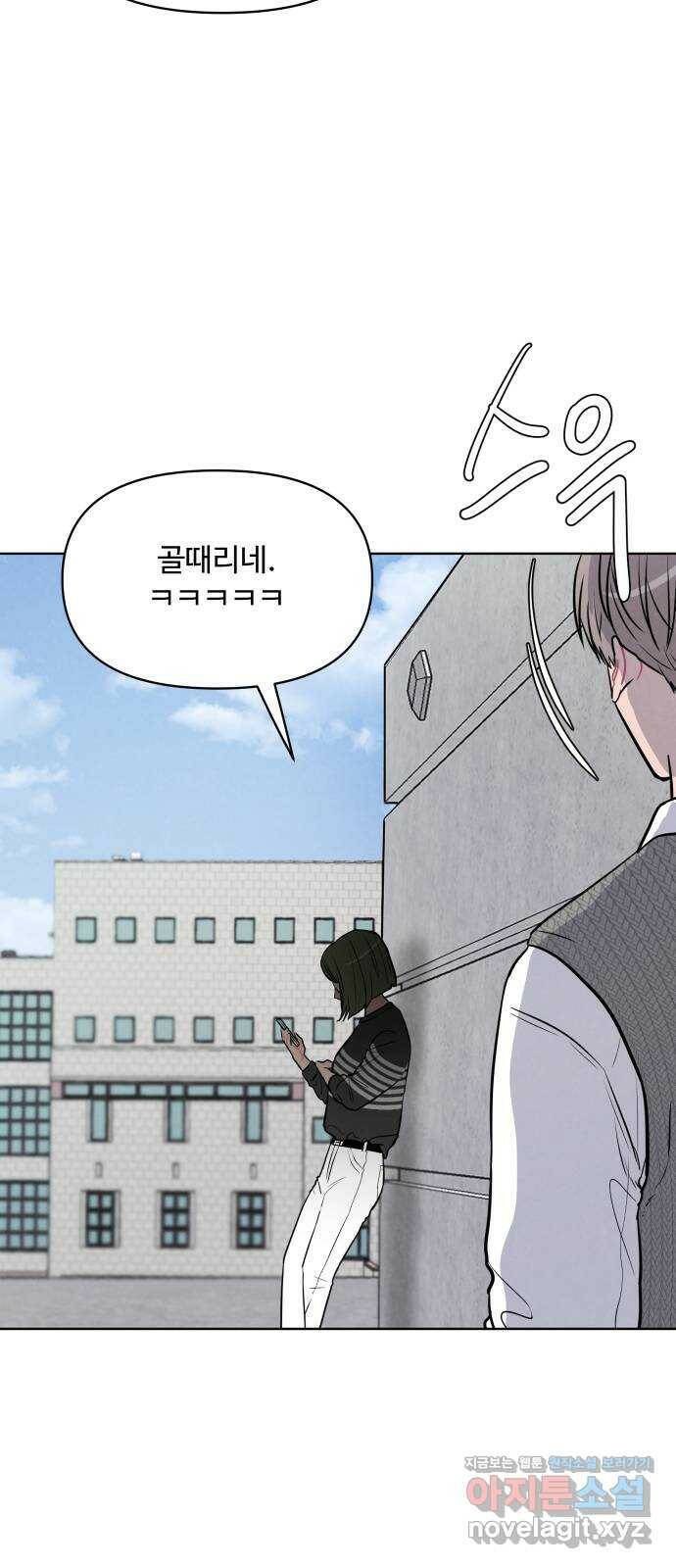 안미운 우리들 25화 10