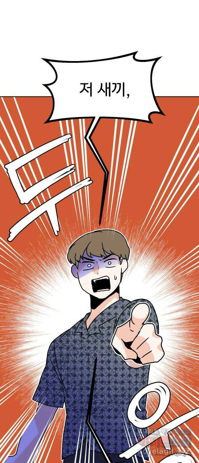 이 짝사랑은 억울하다! 23화 2