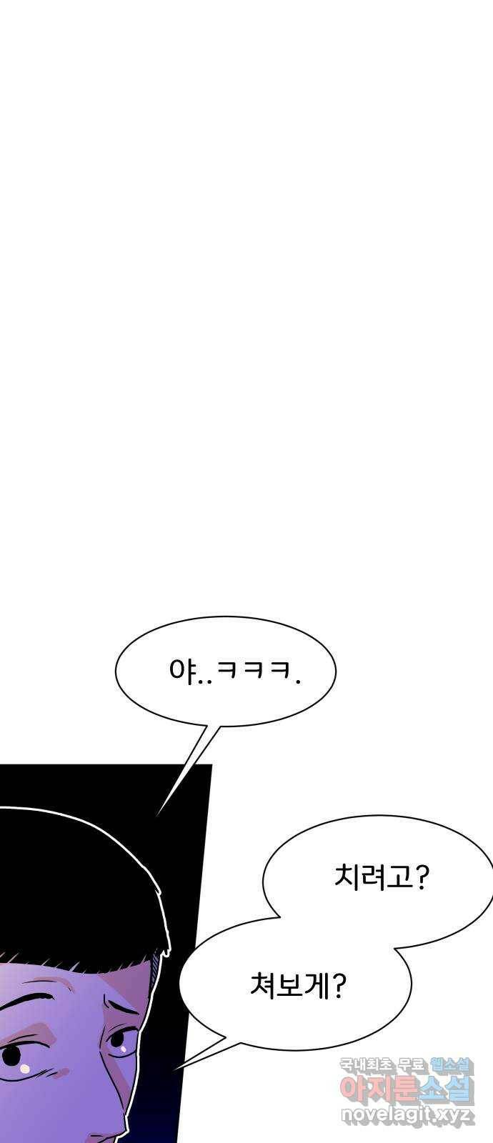 이 짝사랑은 억울하다! 23화 9