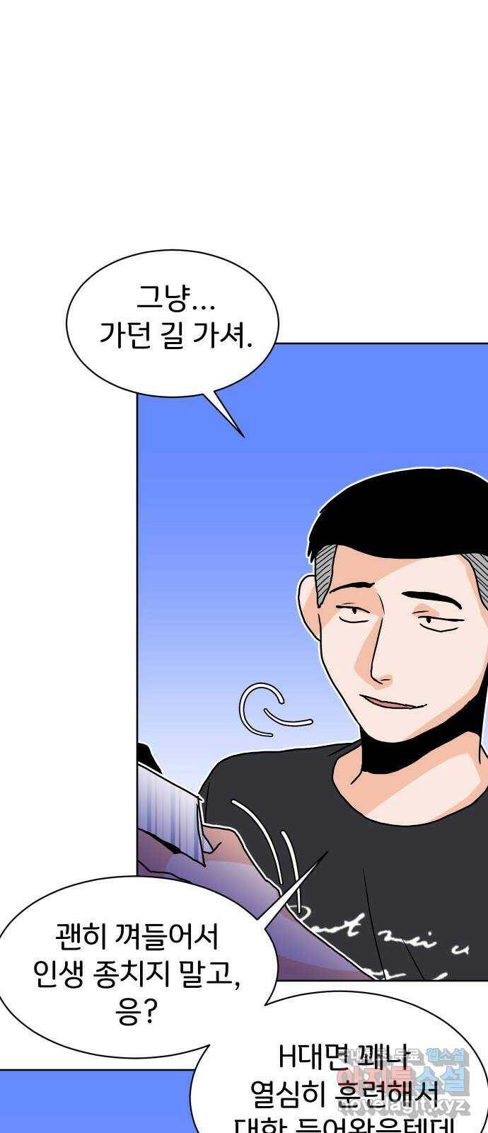 이 짝사랑은 억울하다! 23화 12