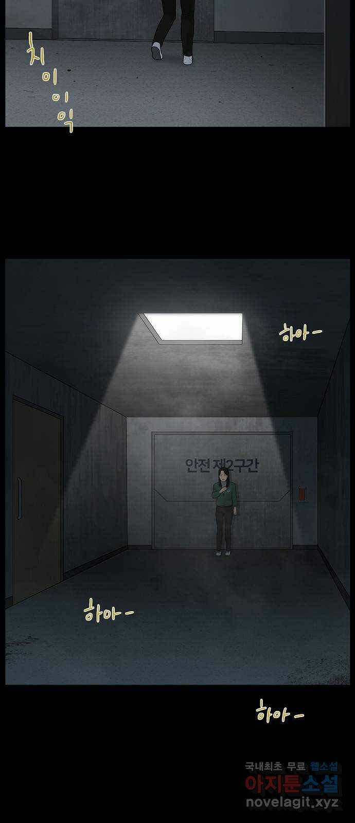 지금 우리 연구소는 3화 위기에 빠진 남라 4