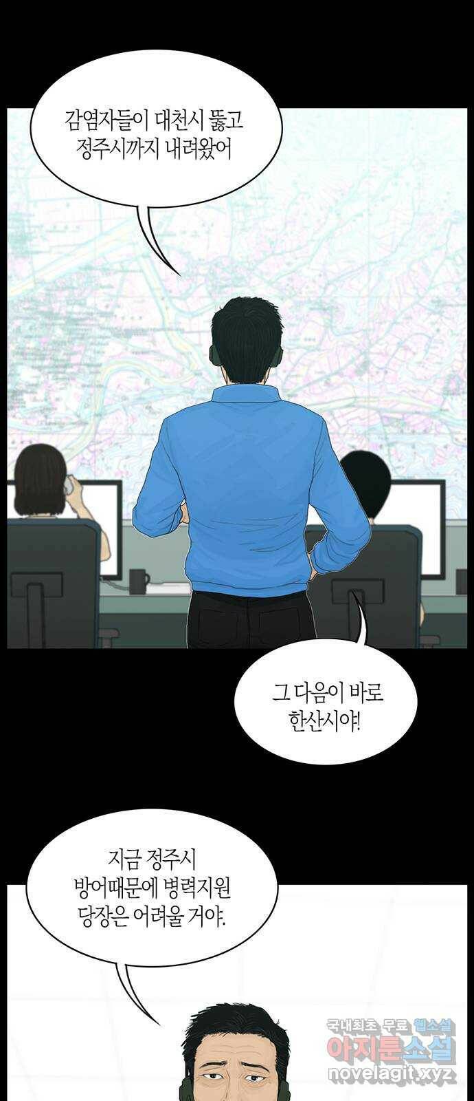 지금 우리 연구소는 3화 위기에 빠진 남라 8