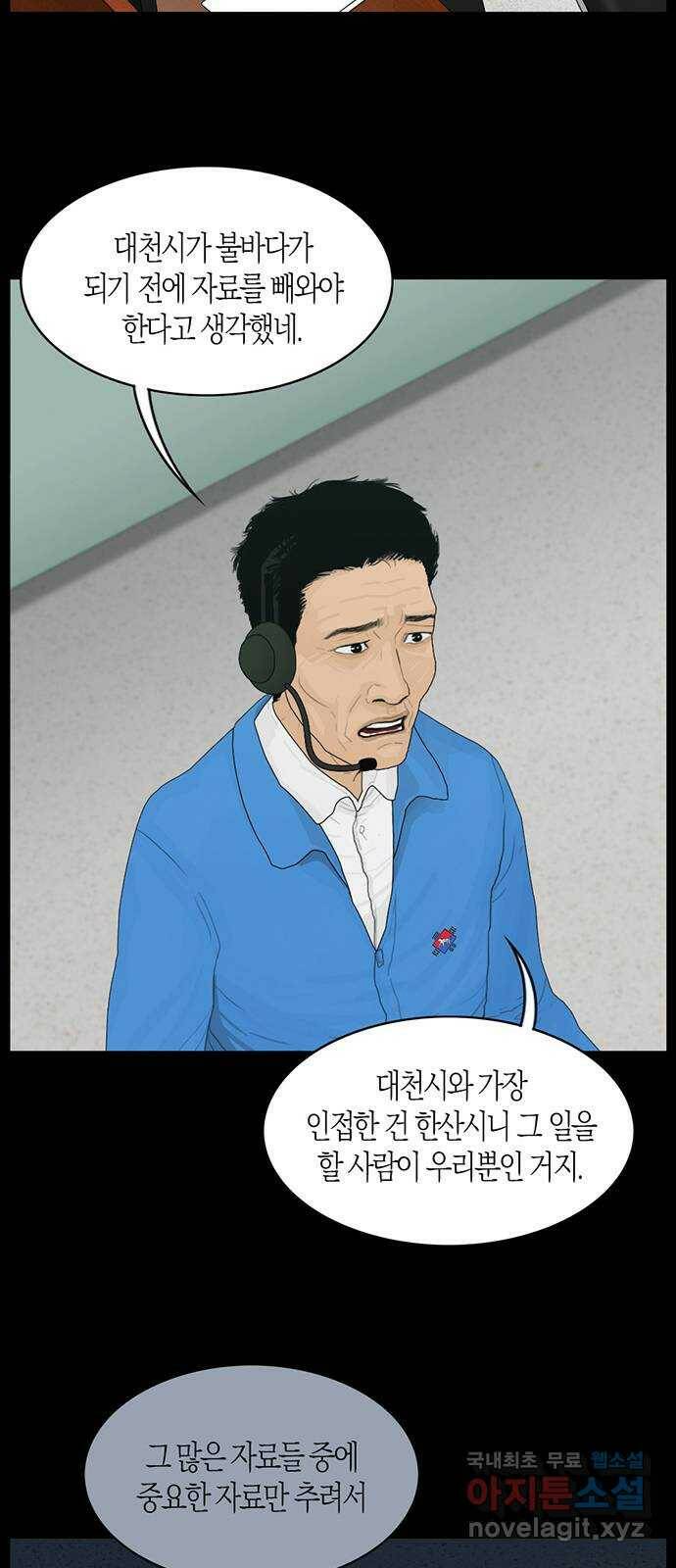 지금 우리 연구소는 3화 위기에 빠진 남라 10