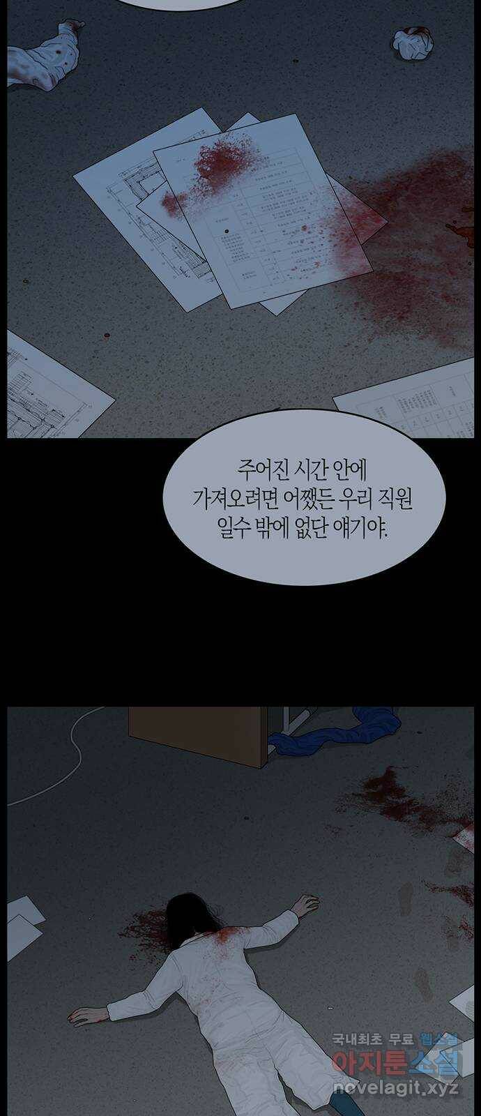 지금 우리 연구소는 3화 위기에 빠진 남라 11