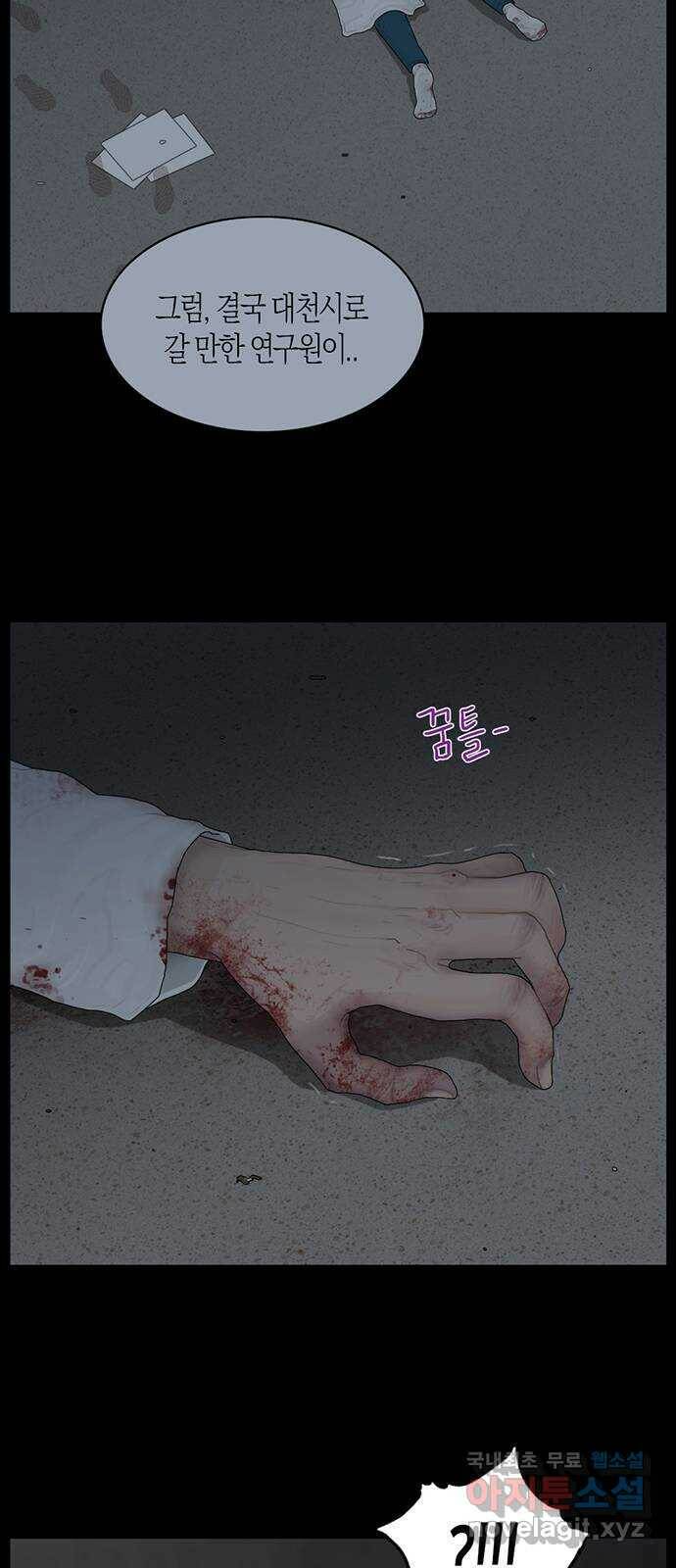 지금 우리 연구소는 3화 위기에 빠진 남라 12