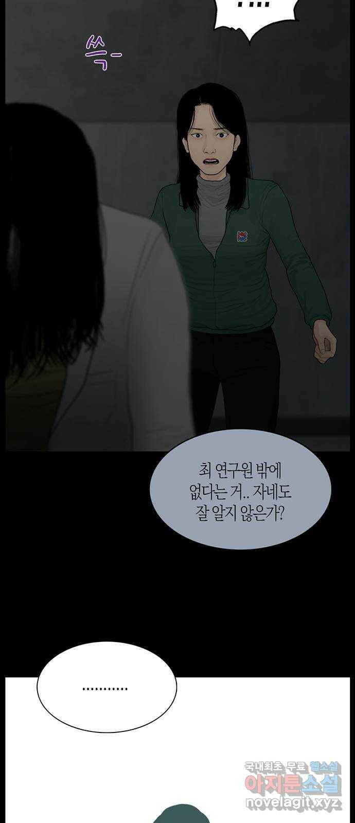 지금 우리 연구소는 3화 위기에 빠진 남라 13