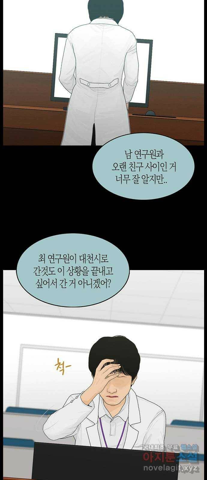 지금 우리 연구소는 3화 위기에 빠진 남라 14