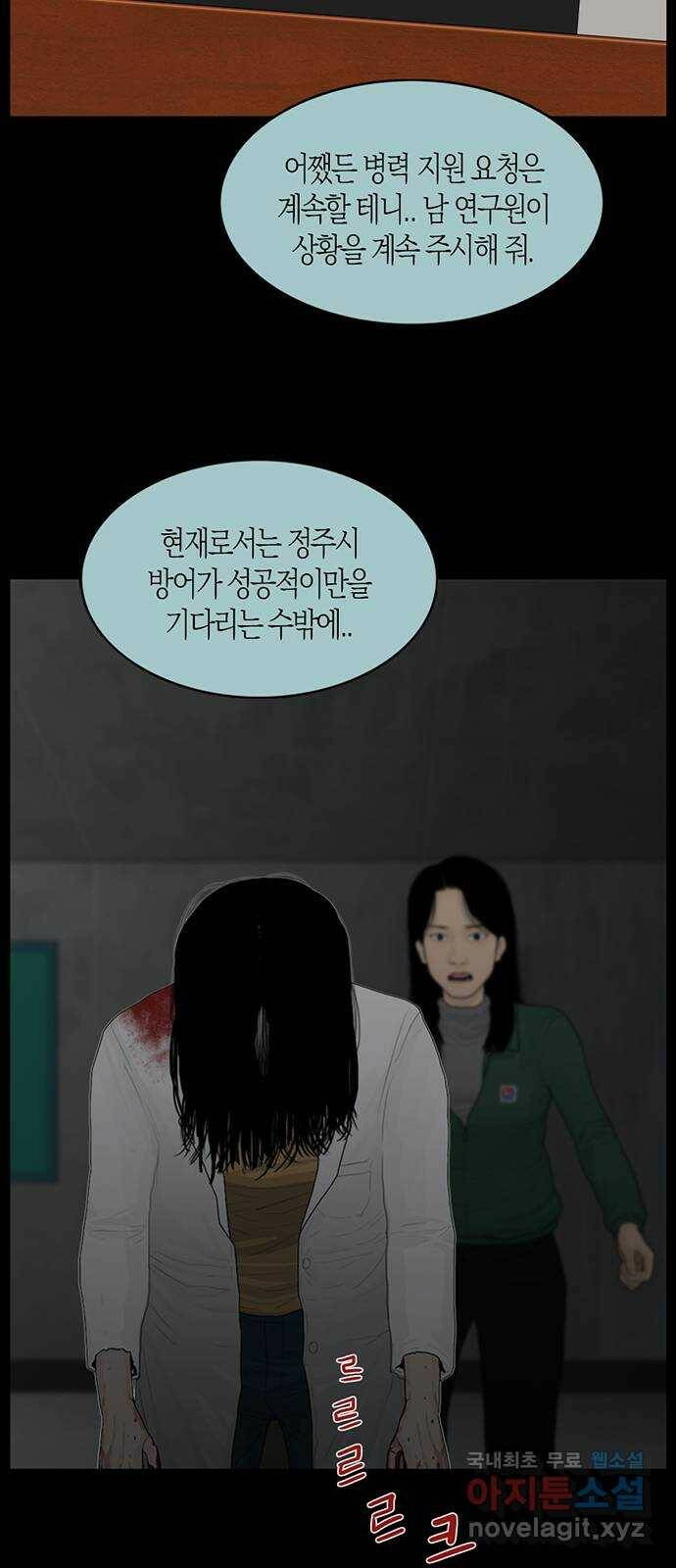 지금 우리 연구소는 3화 위기에 빠진 남라 15