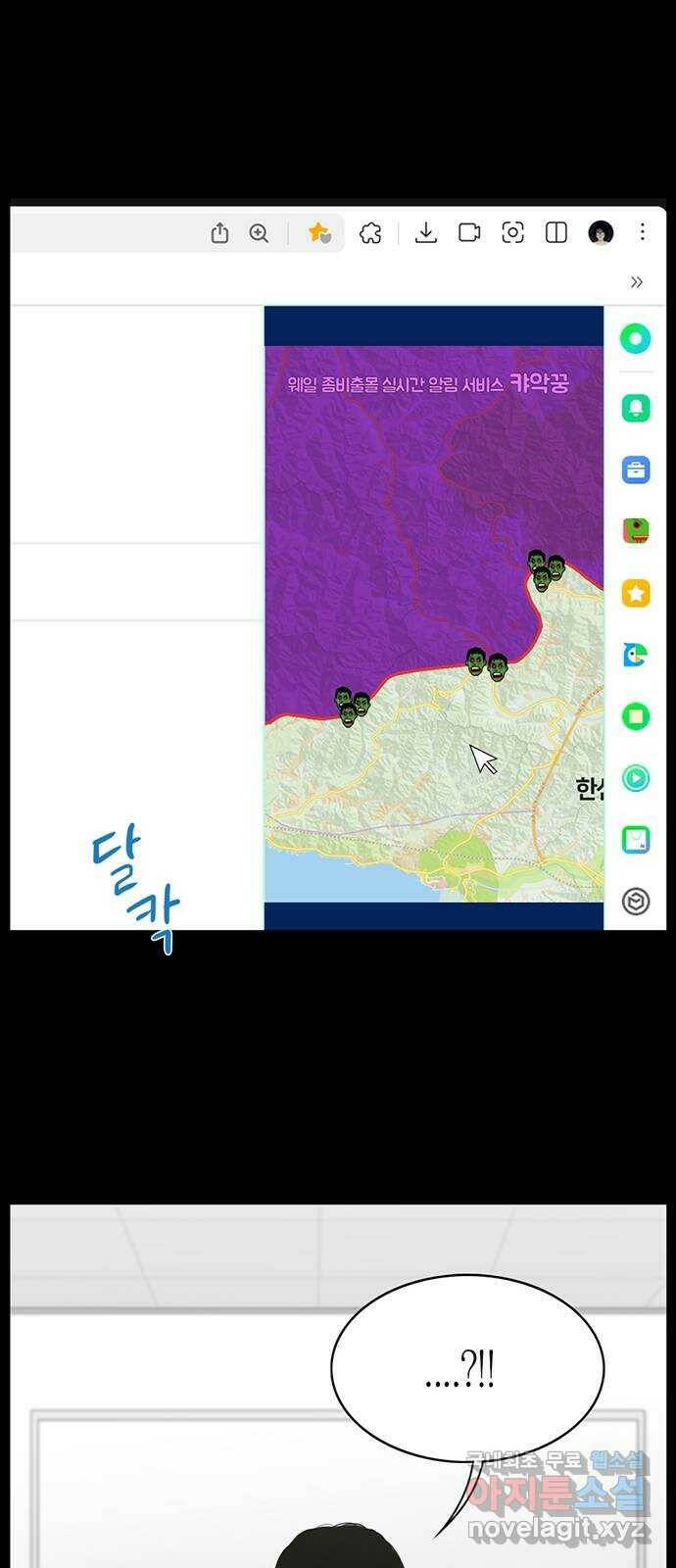 지금 우리 연구소는 3화 위기에 빠진 남라 19