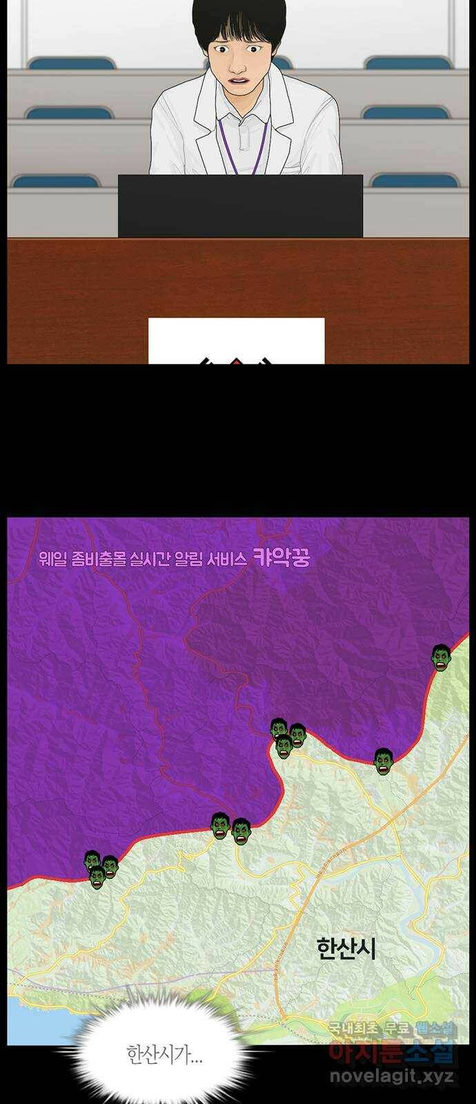 지금 우리 연구소는 3화 위기에 빠진 남라 20