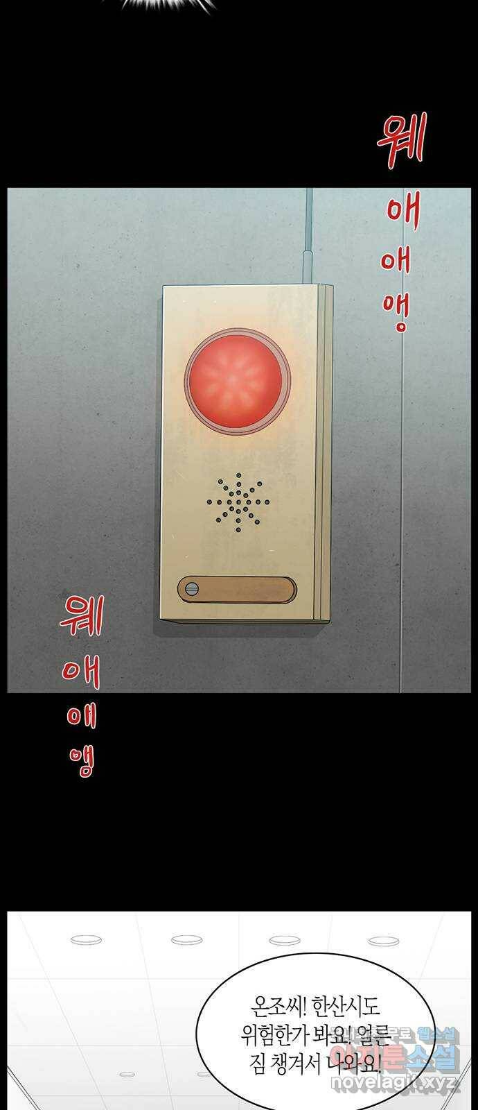 지금 우리 연구소는 3화 위기에 빠진 남라 21