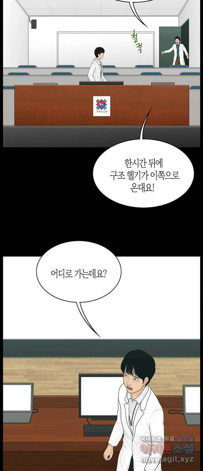 지금 우리 연구소는 3화 위기에 빠진 남라 22