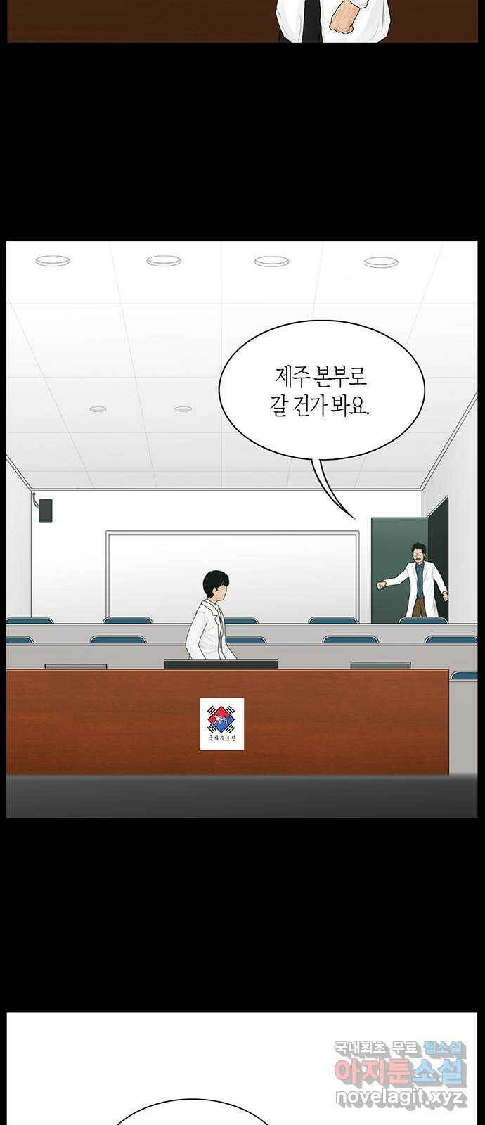 지금 우리 연구소는 3화 위기에 빠진 남라 23