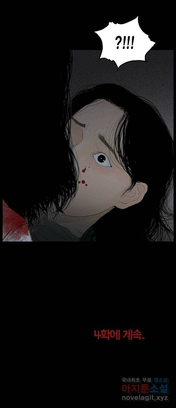 지금 우리 연구소는 3화 위기에 빠진 남라 27