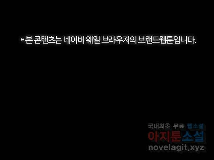 지금 우리 연구소는 3화 위기에 빠진 남라 28