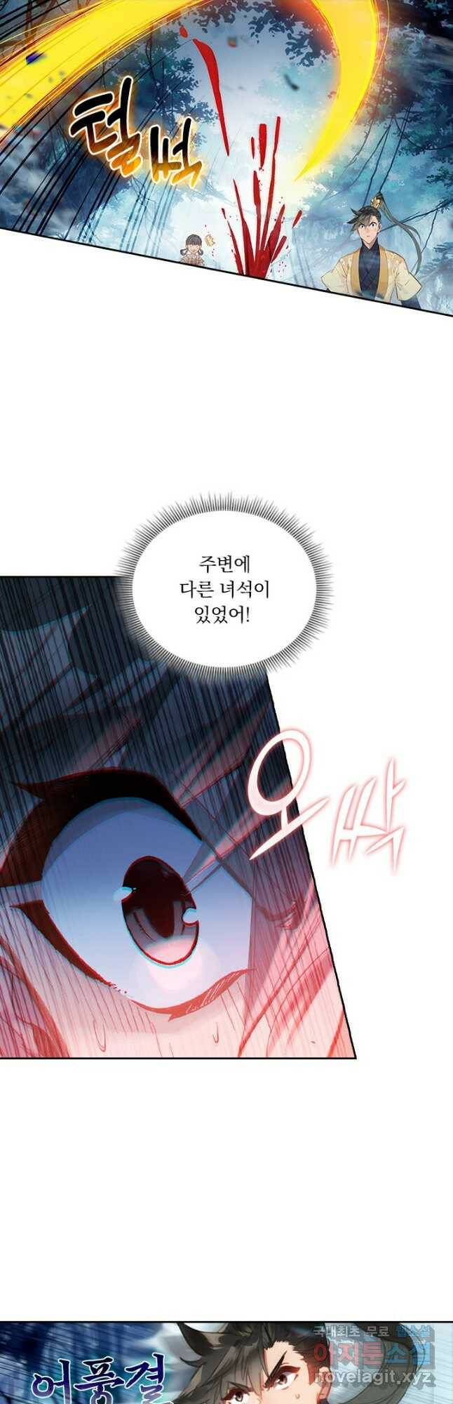 학사신공 93화 2
