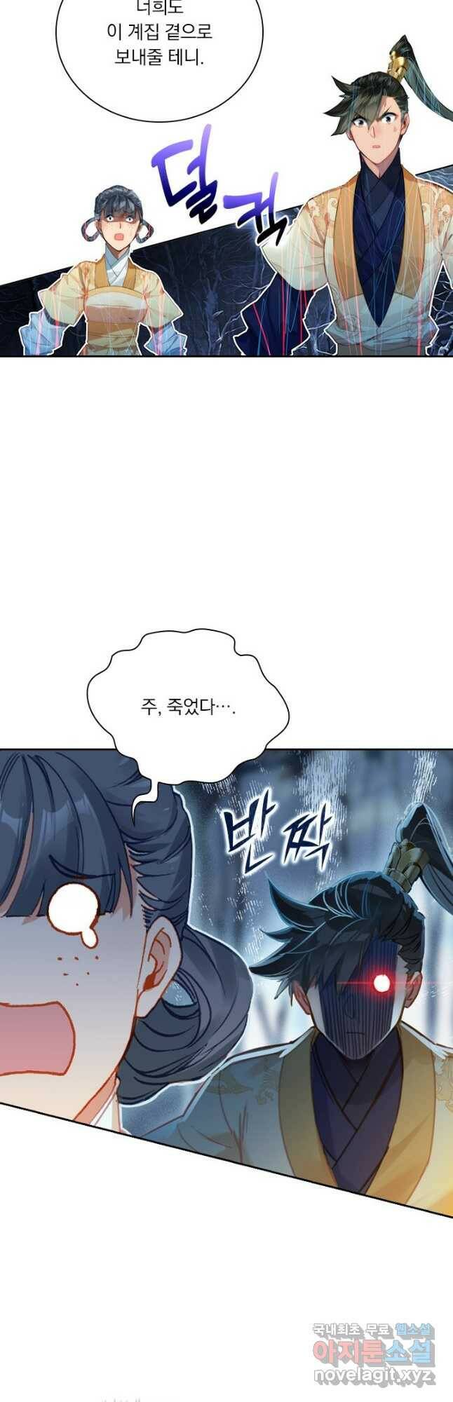 학사신공 93화 8
