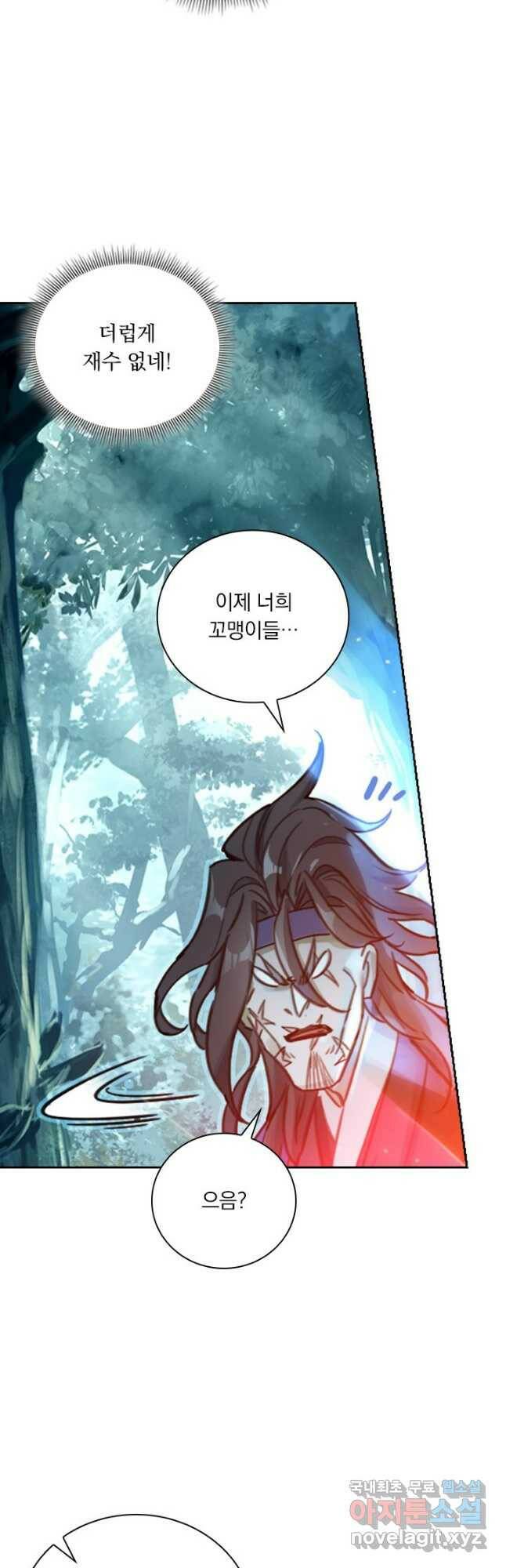 학사신공 93화 10