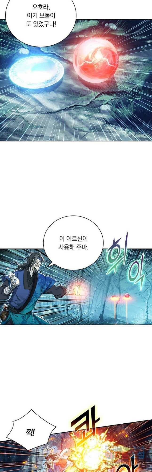 학사신공 93화 11