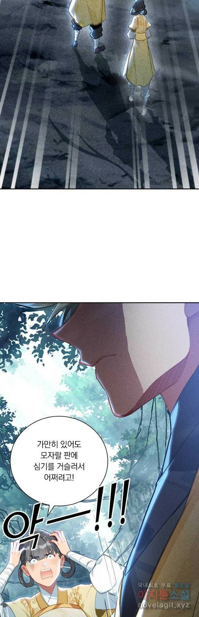 학사신공 93화 13