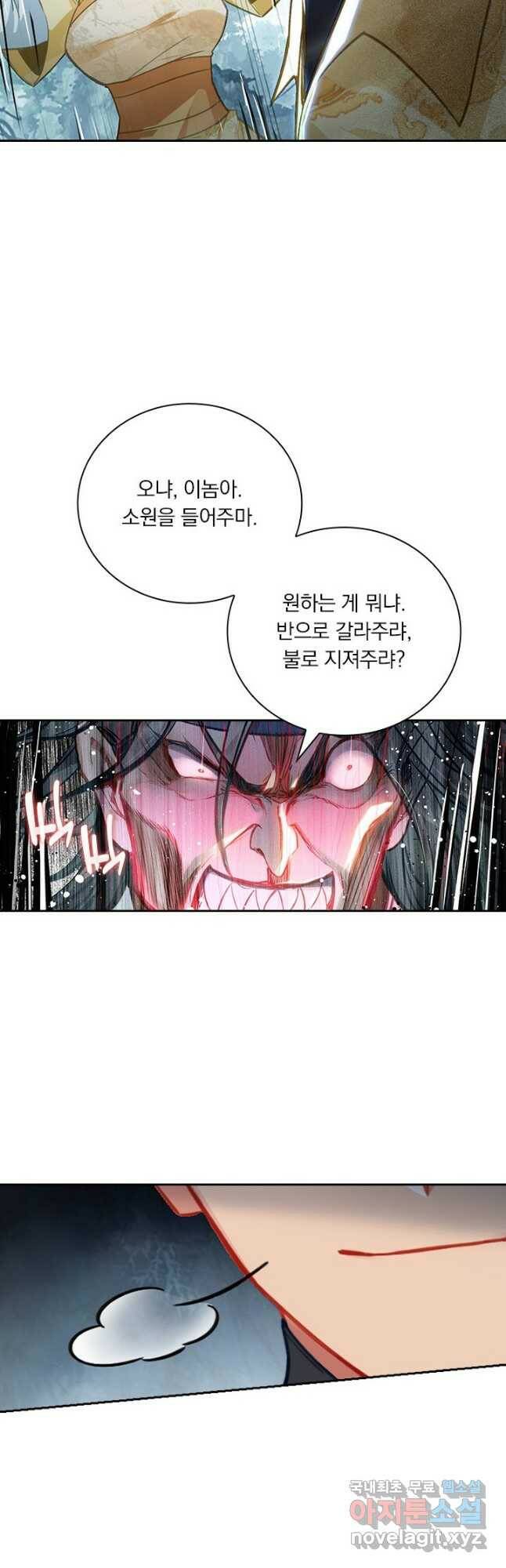 학사신공 93화 14