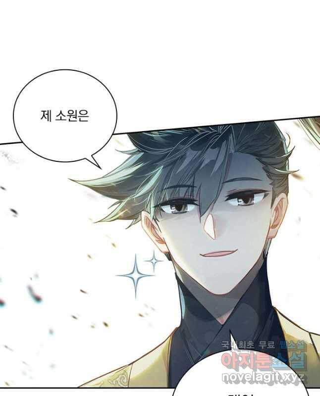 학사신공 93화 15