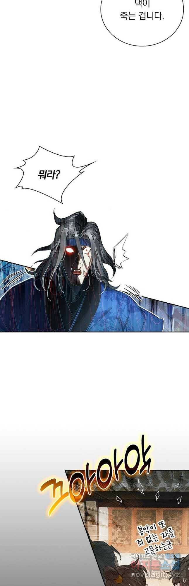 학사신공 93화 16