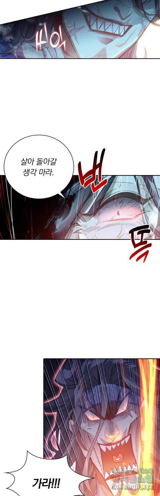 학사신공 93화 20