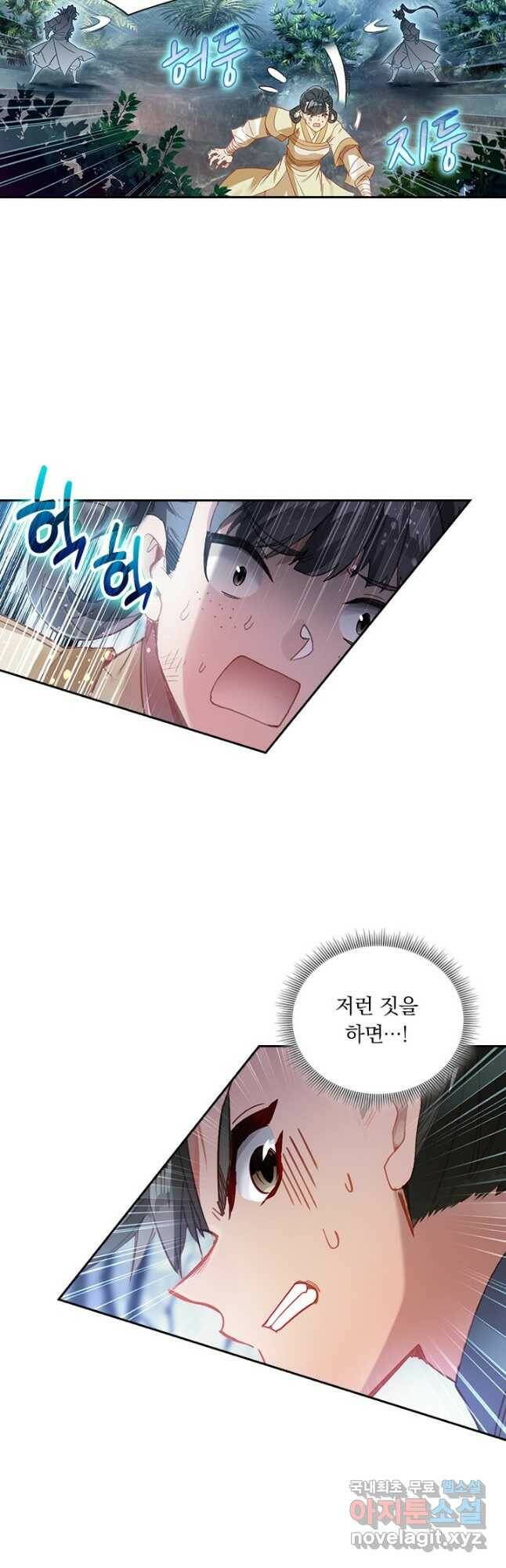 학사신공 93화 25