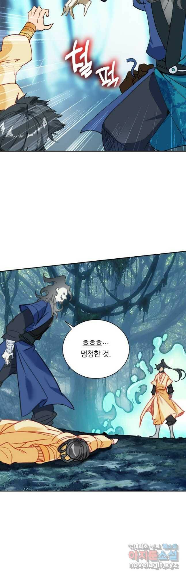 학사신공 93화 27