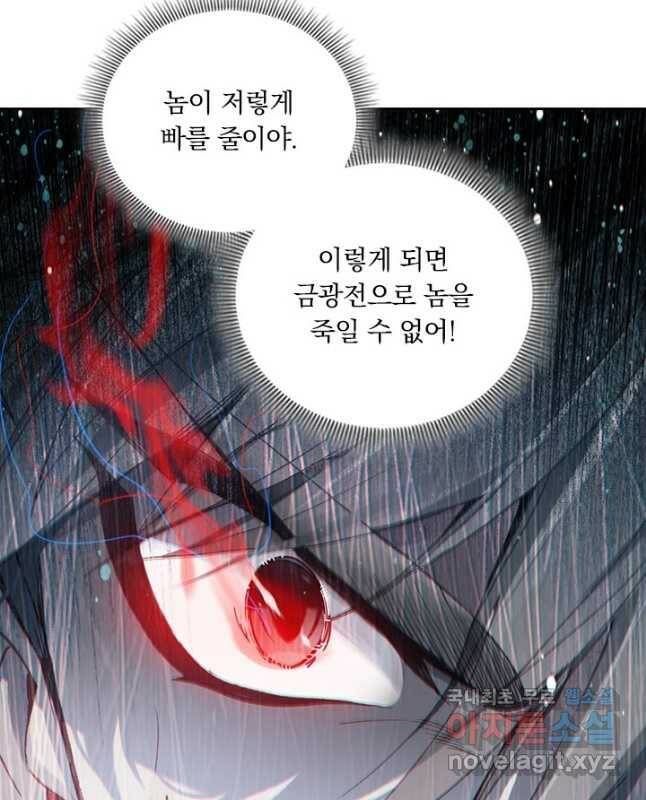 학사신공 93화 30
