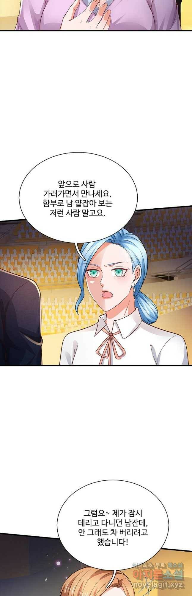 현세로 귀환한 최강 신선 117화 3