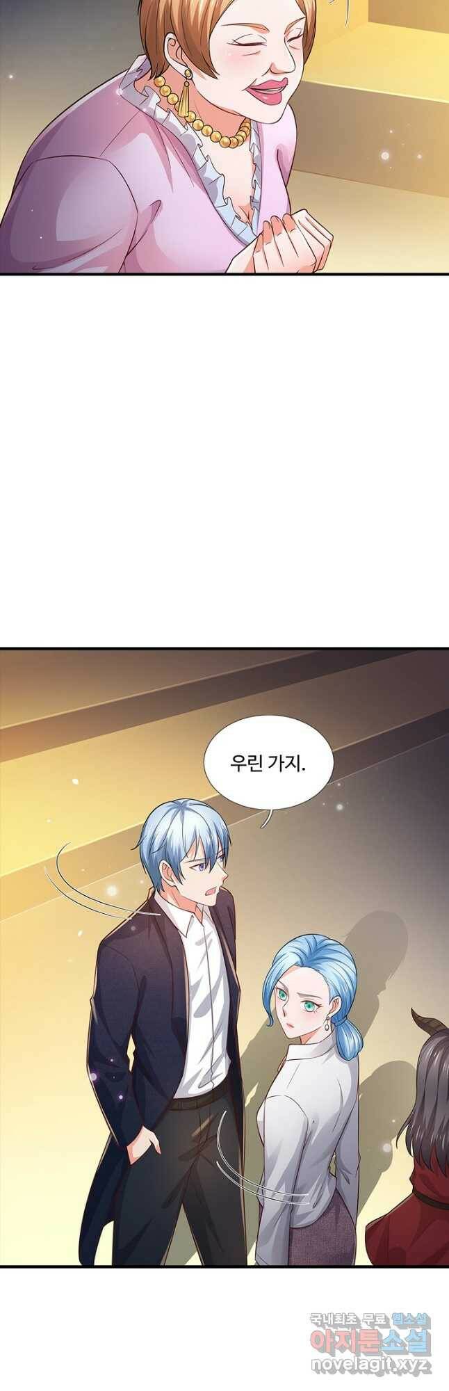 현세로 귀환한 최강 신선 117화 4