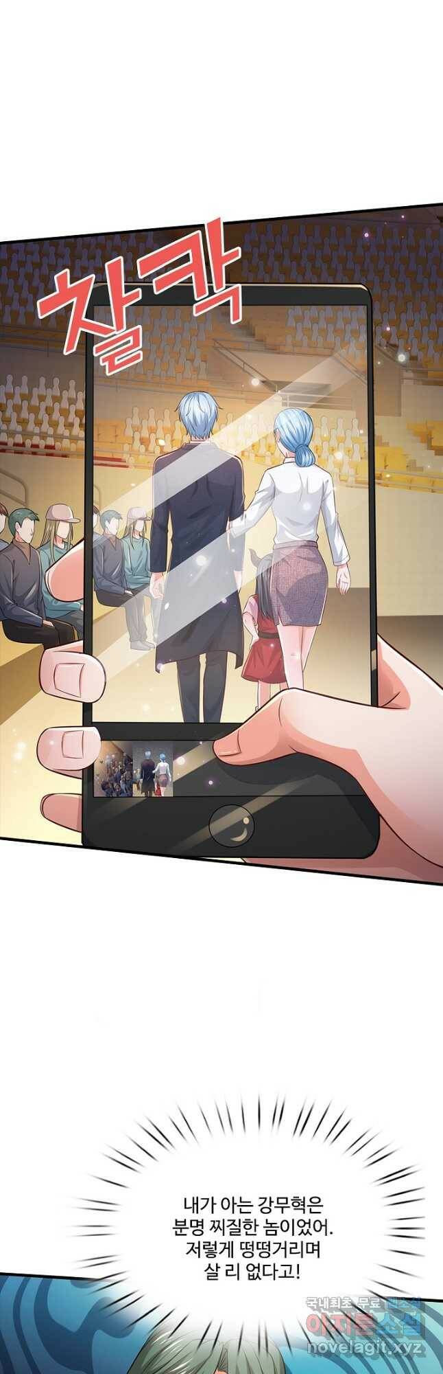 현세로 귀환한 최강 신선 117화 5