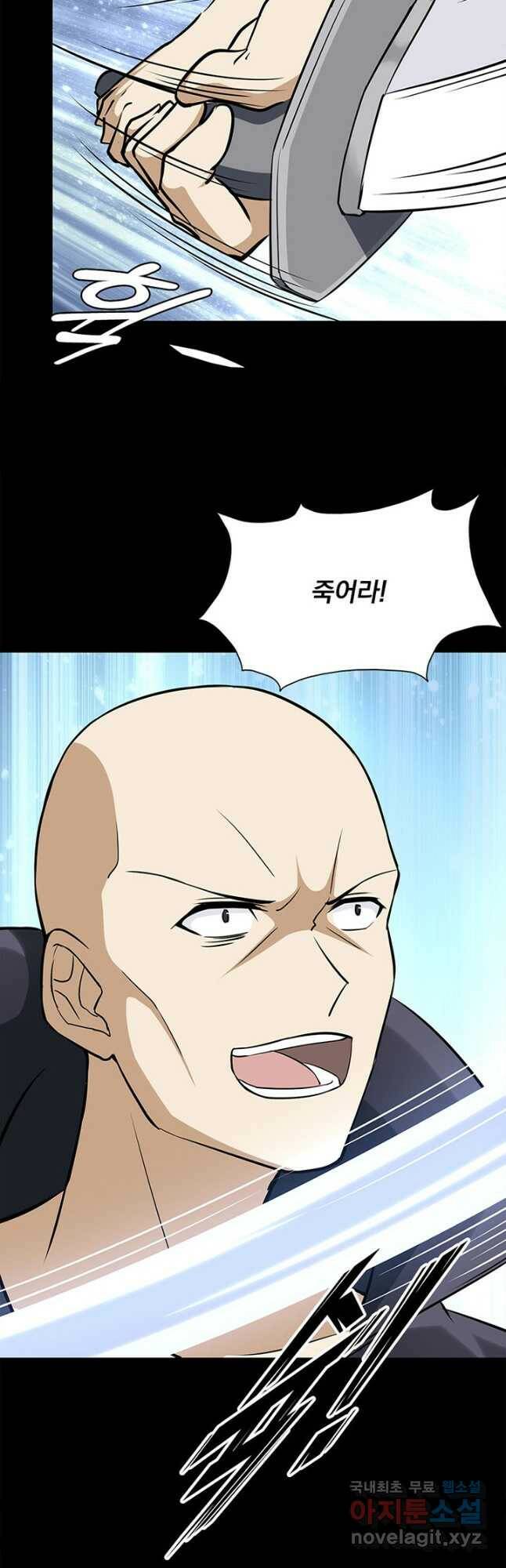 내 여자친구는 좀비 333화 3