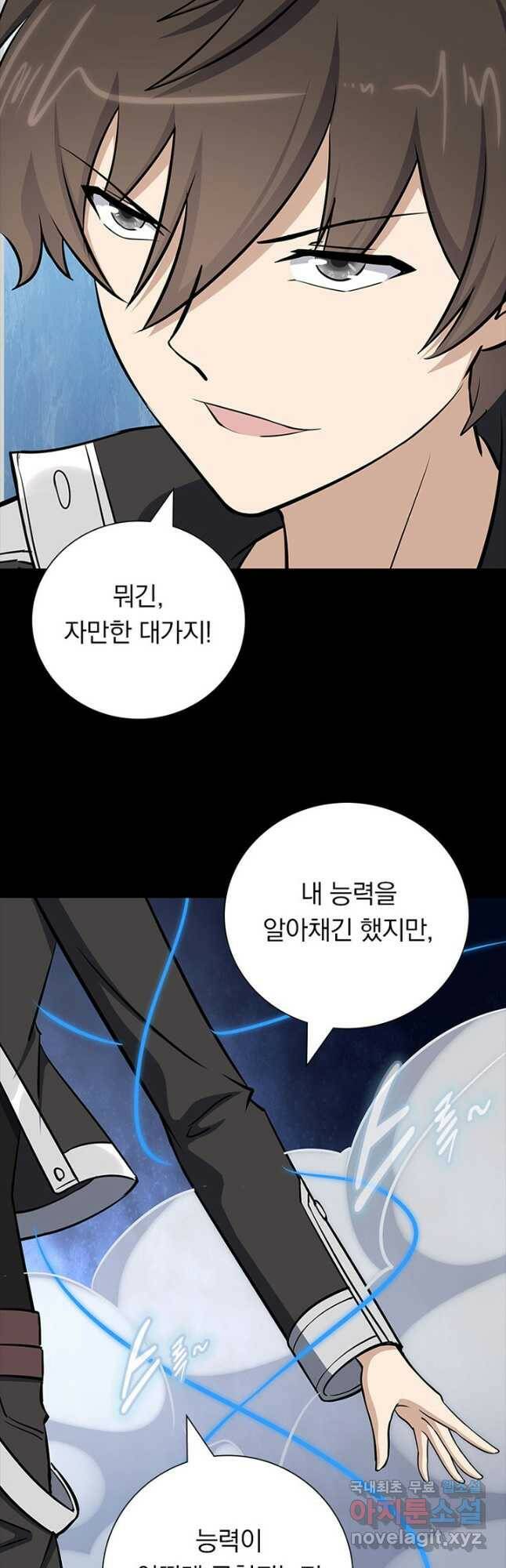 내 여자친구는 좀비 333화 6